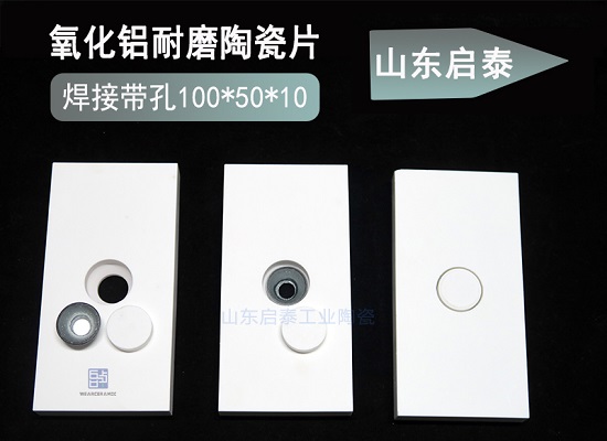 焊接耐磨陶瓷衬板施工详解