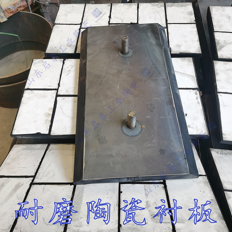 耐磨陶瓷衬板-陶瓷橡胶复合衬板-三合一耐磨陶瓷衬板